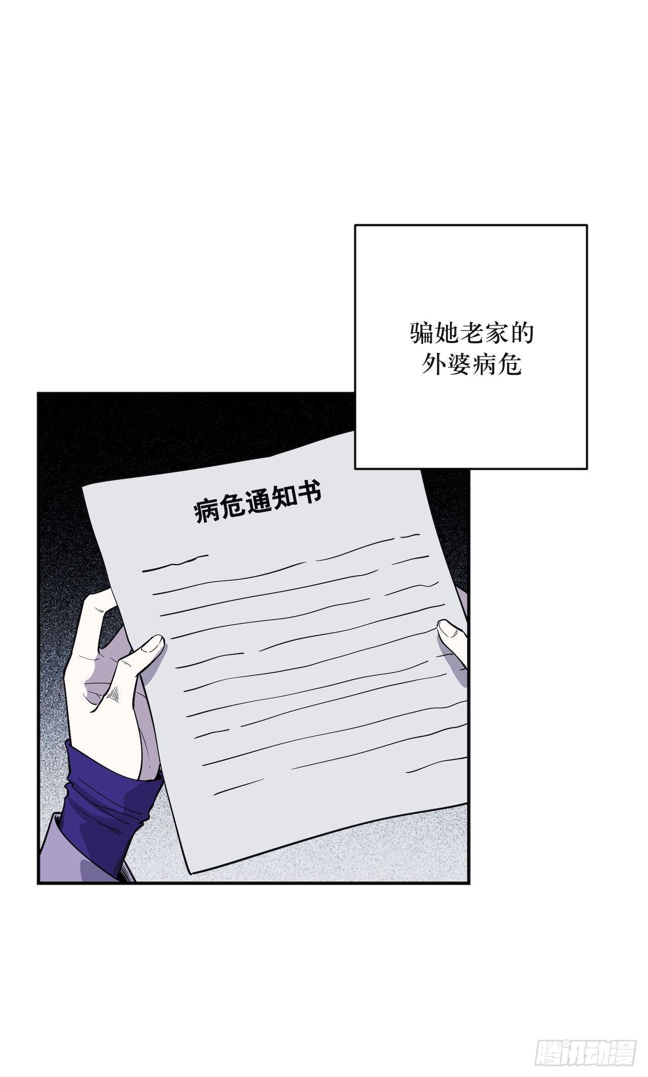 无法改变的结果-第60话