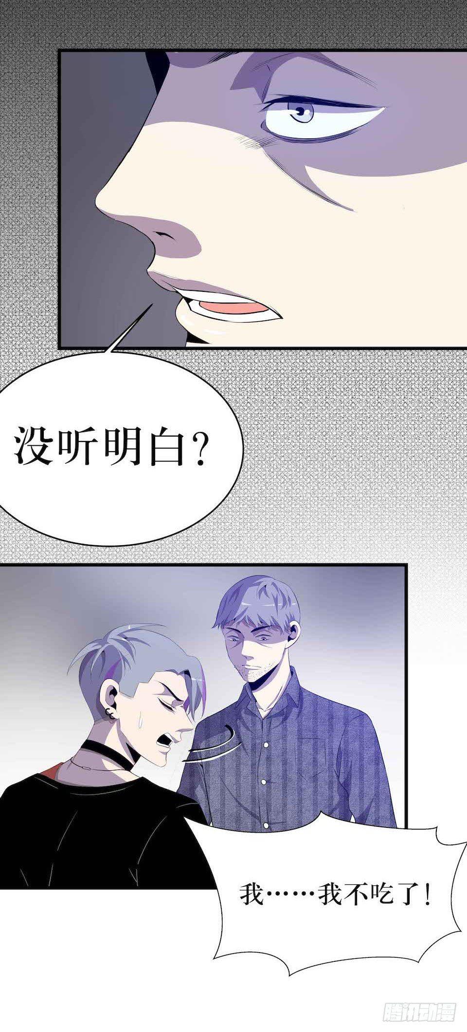 王座(1/2)-第8话