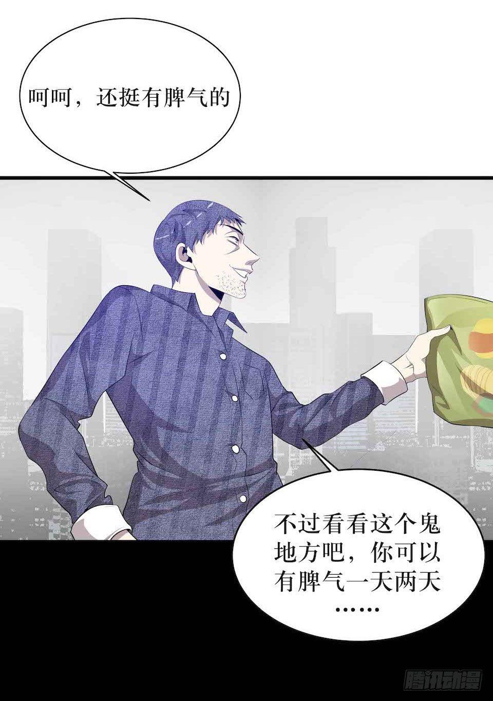 王座(1/2)-第8话