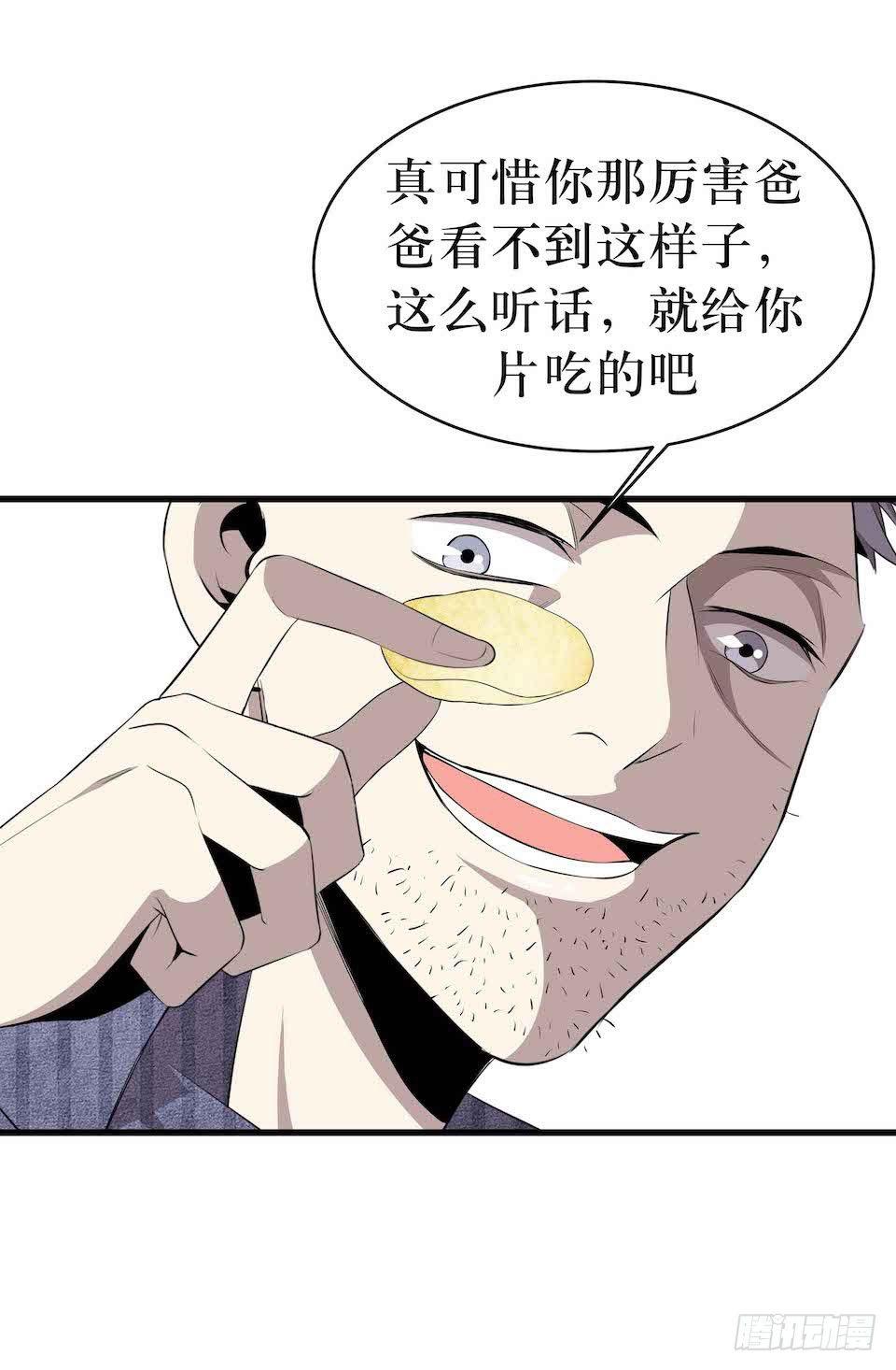 王座(1/2)-第8话