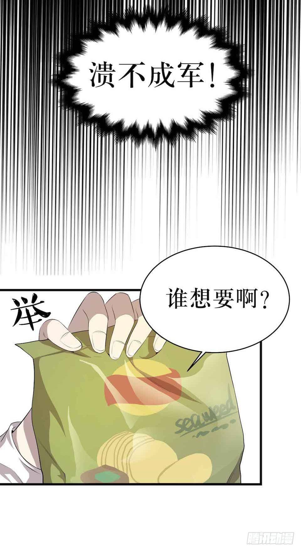 王座(1/2)-第8话