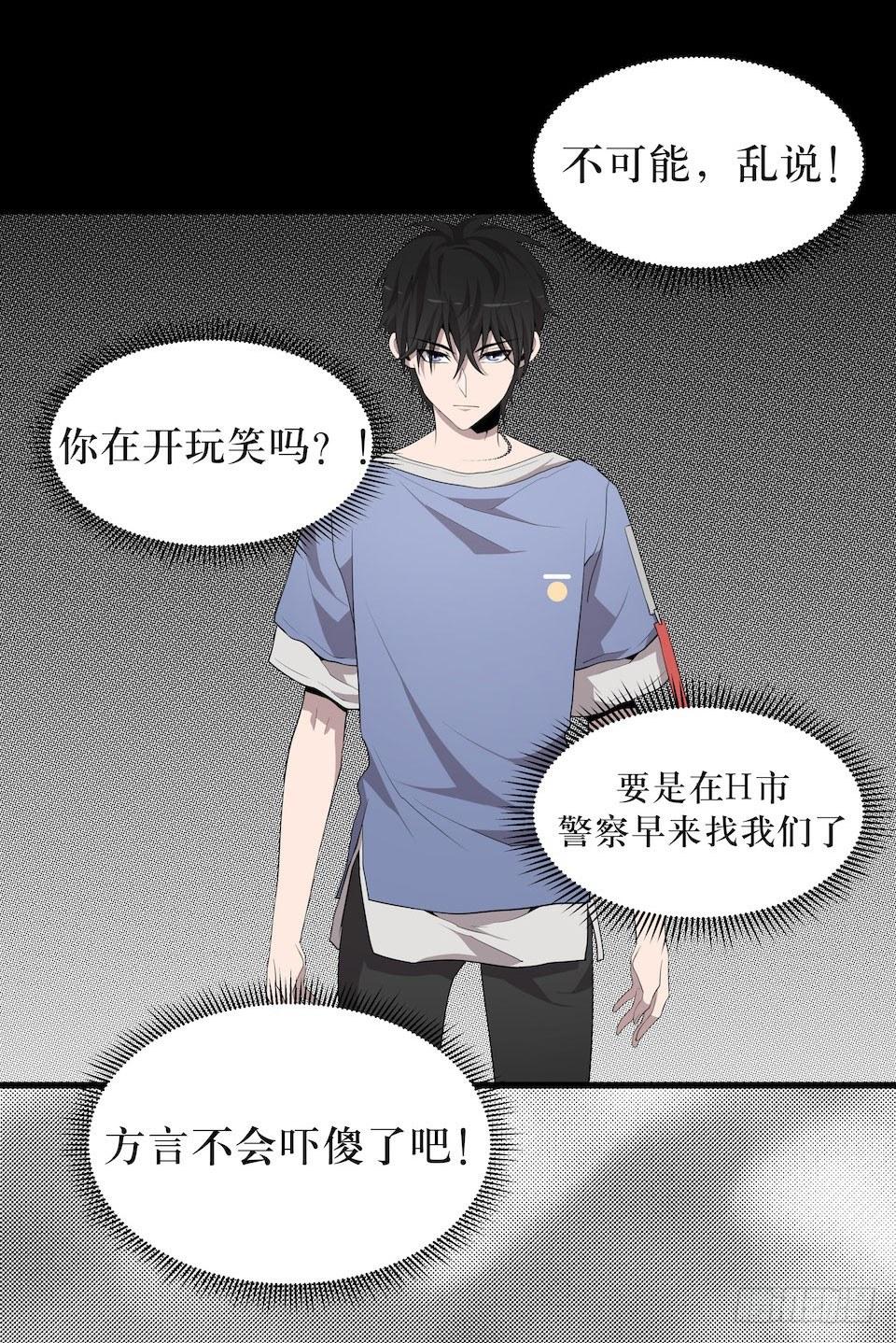 转机(1/2)-第10话