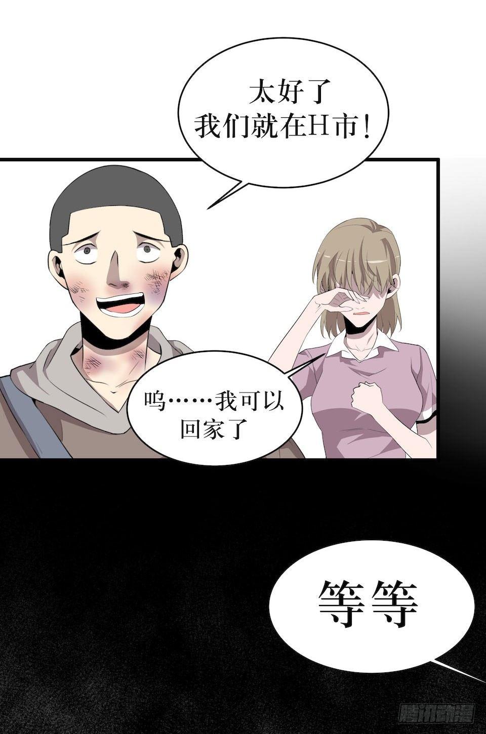 转机(1/2)-第10话