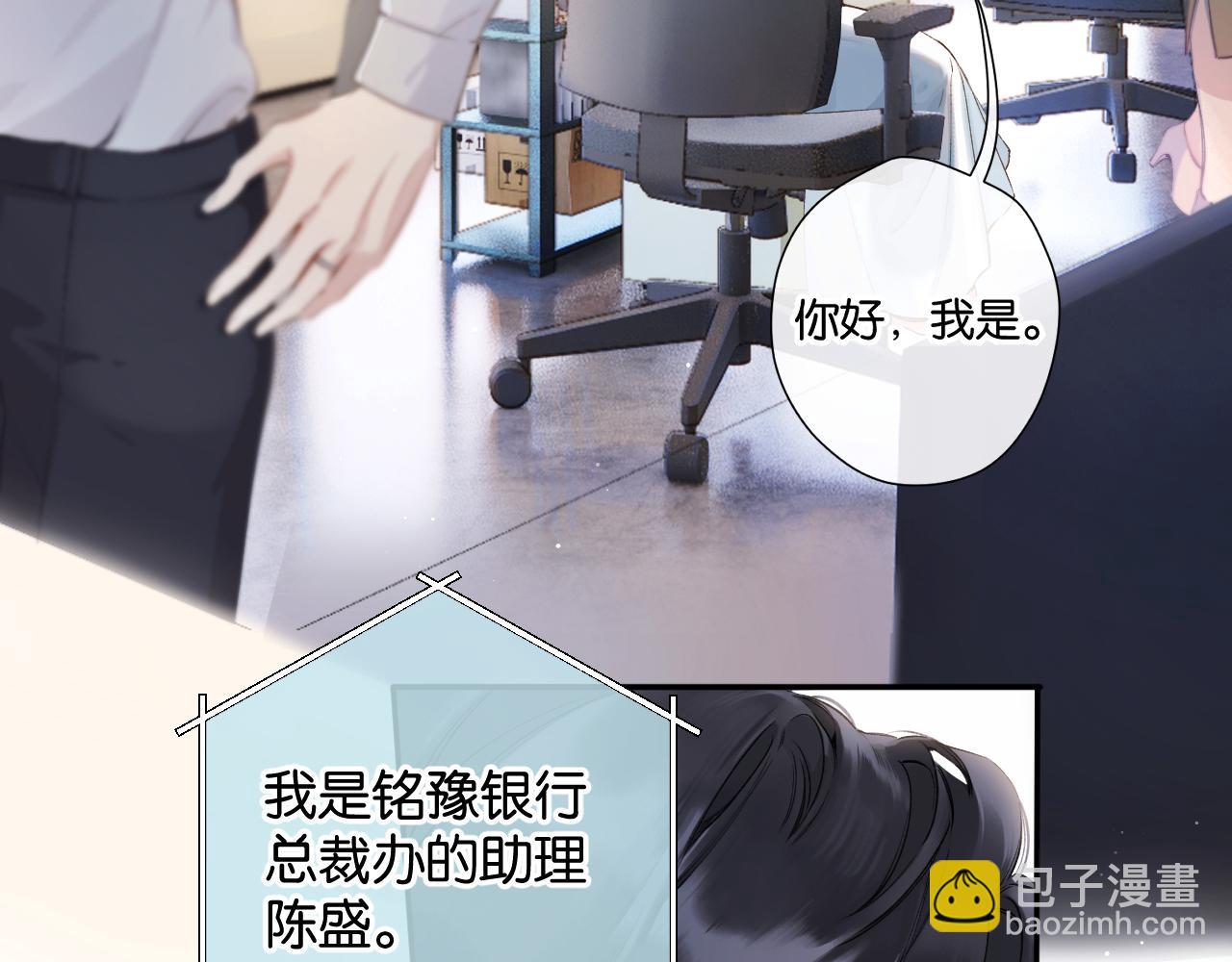 第1话 扑空(1/3)-第2话