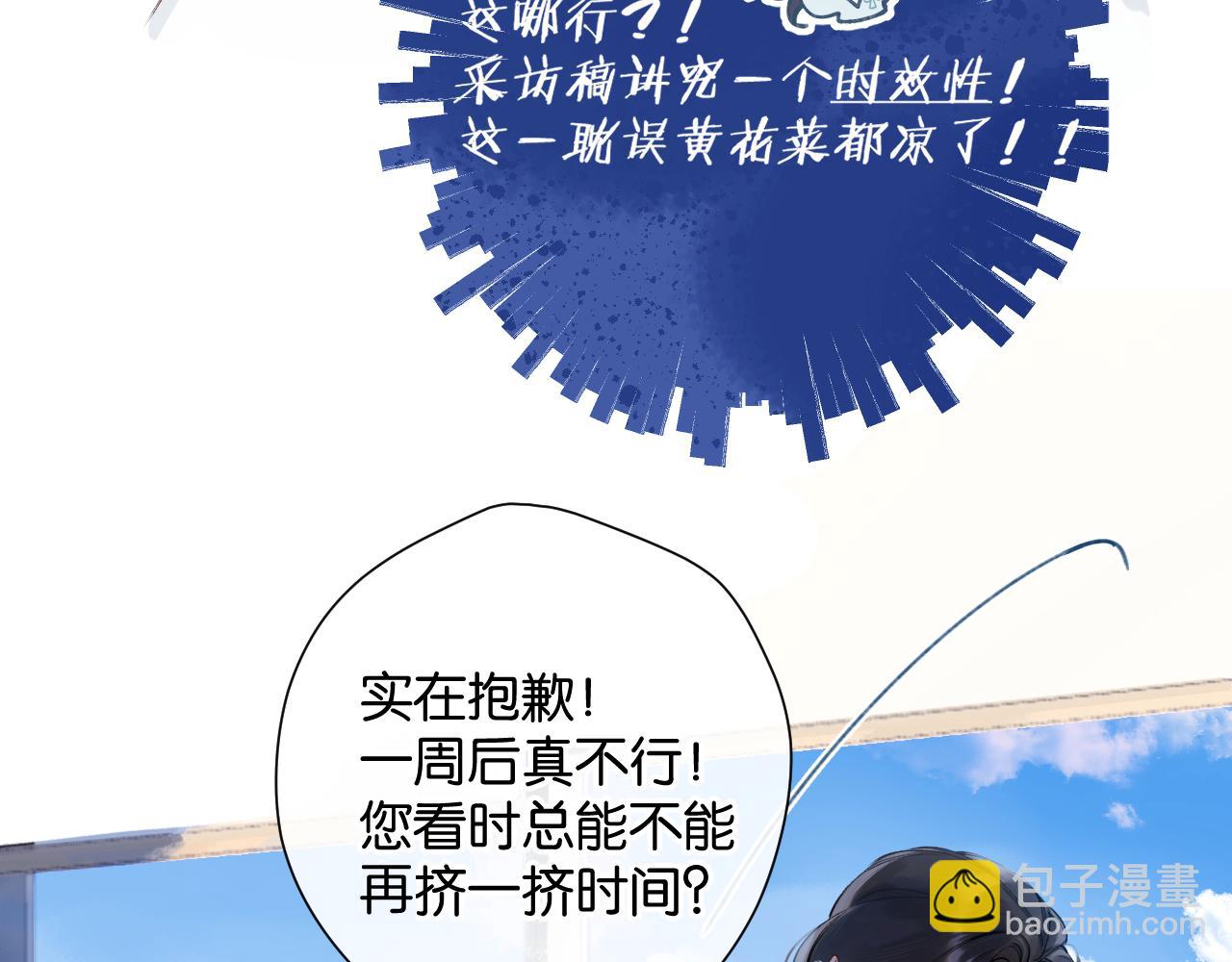 第1话 扑空(1/3)-第2话