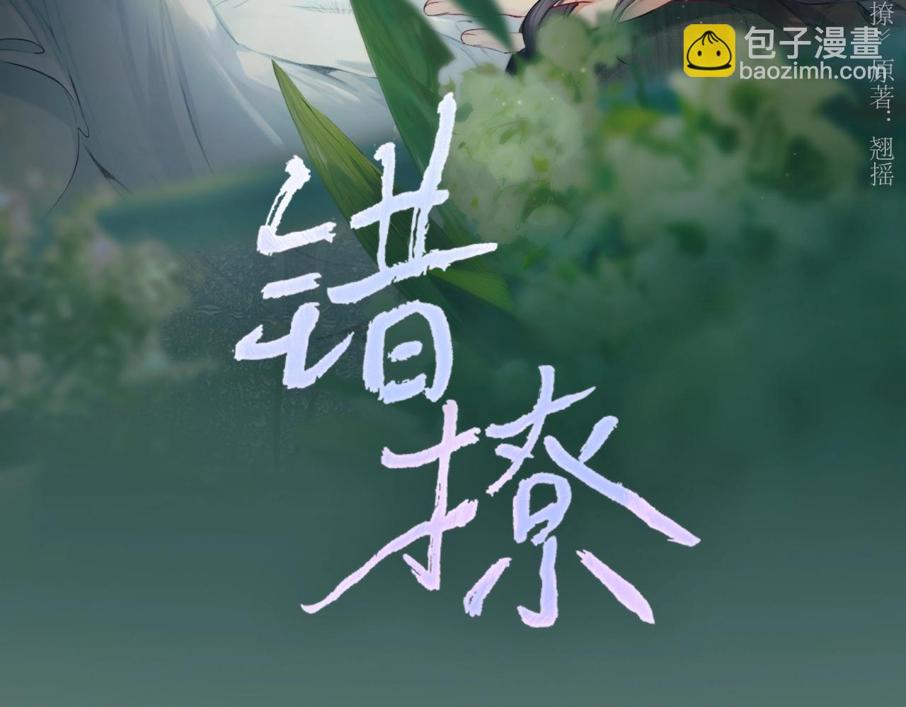 第1话 扑空(1/3)-第2话