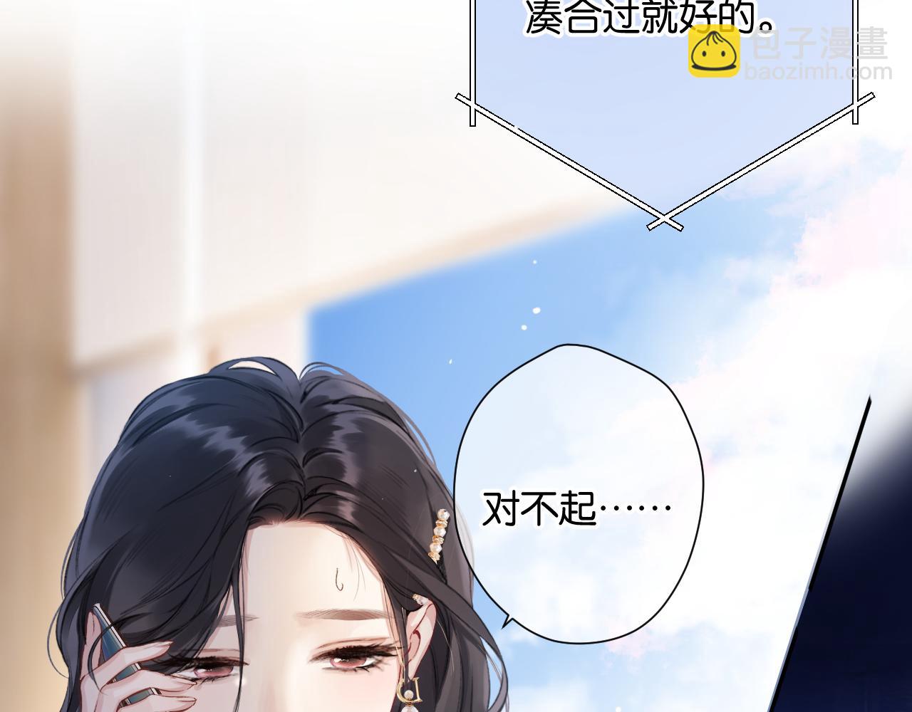 第1话 扑空(1/3)-第2话