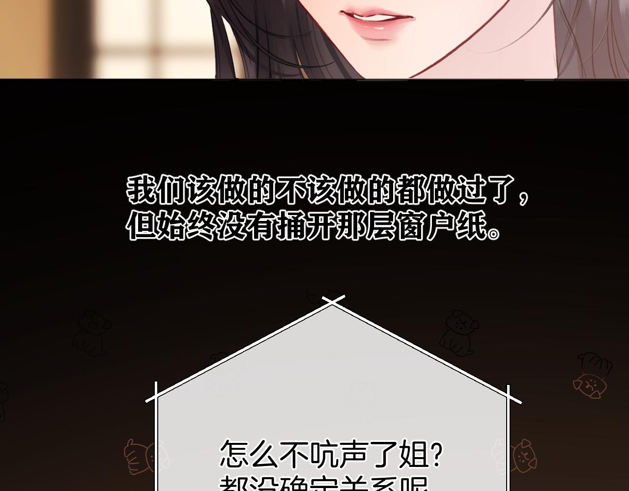第74话 沉溺(1/4)-第86话