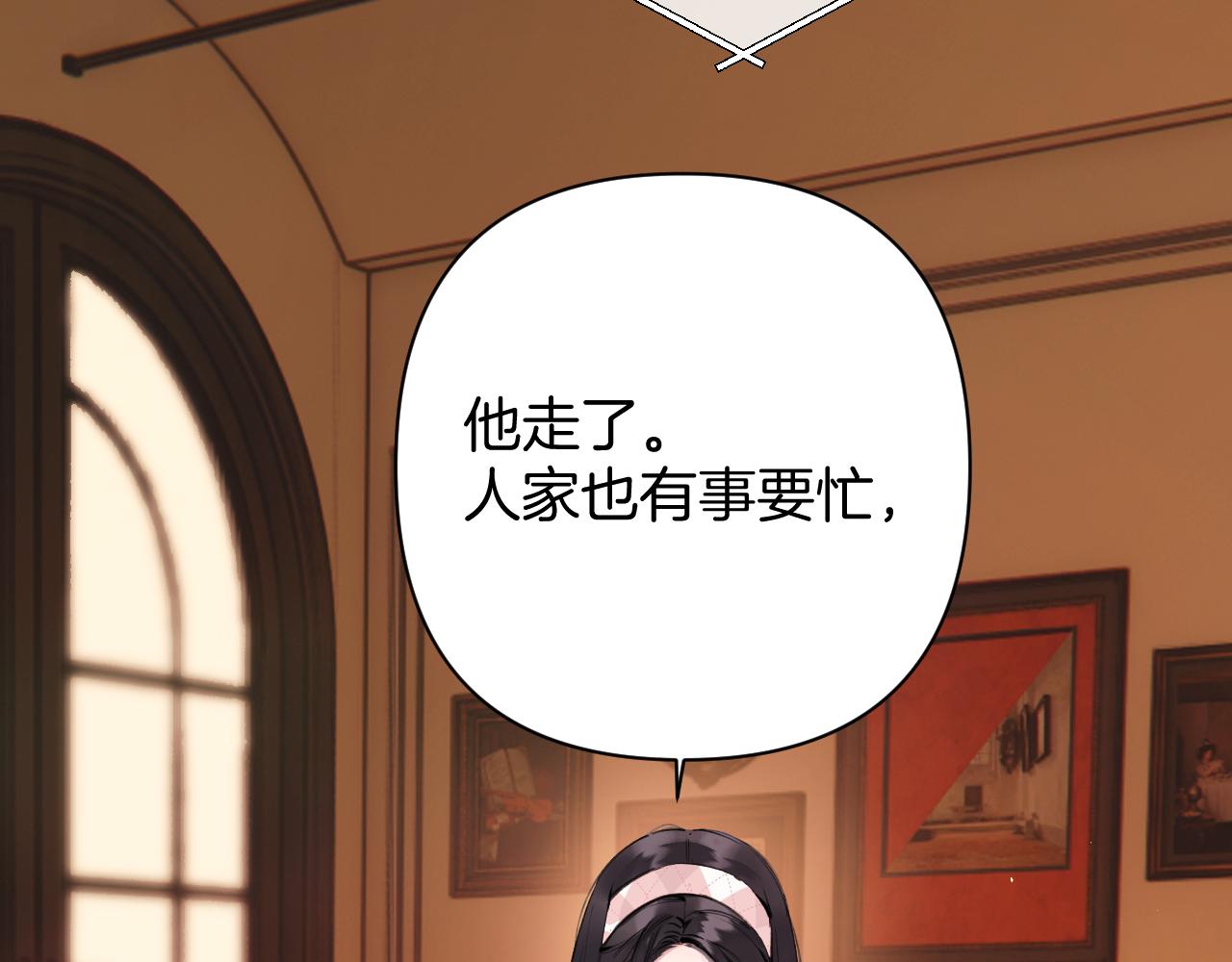 第74话 沉溺(1/4)-第86话