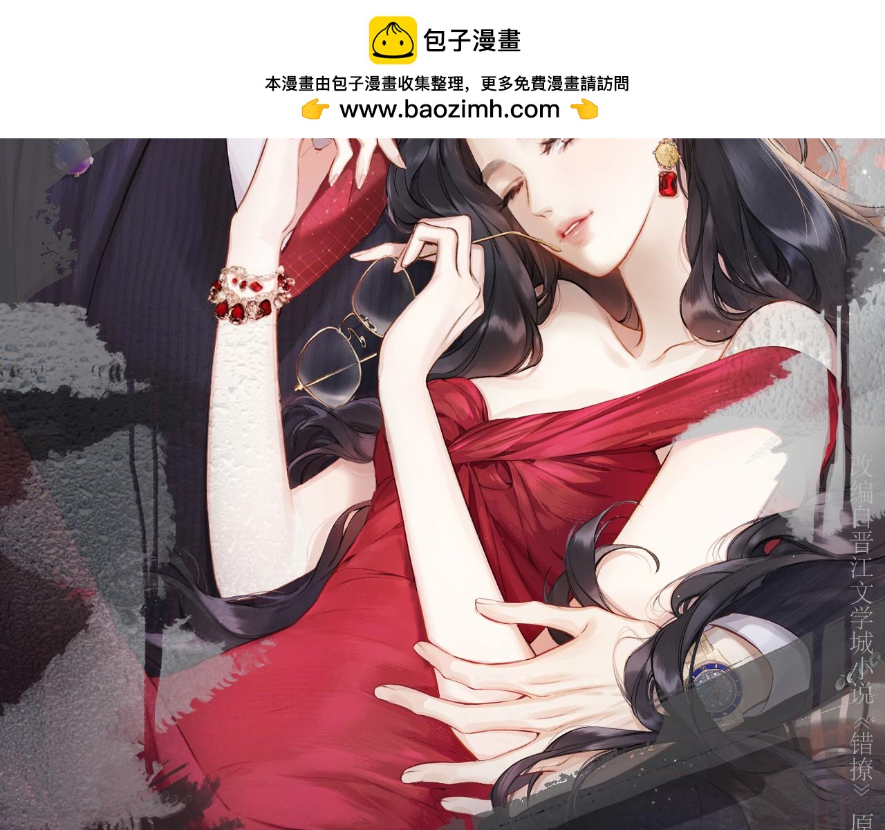 第74话 沉溺(1/4)-第86话