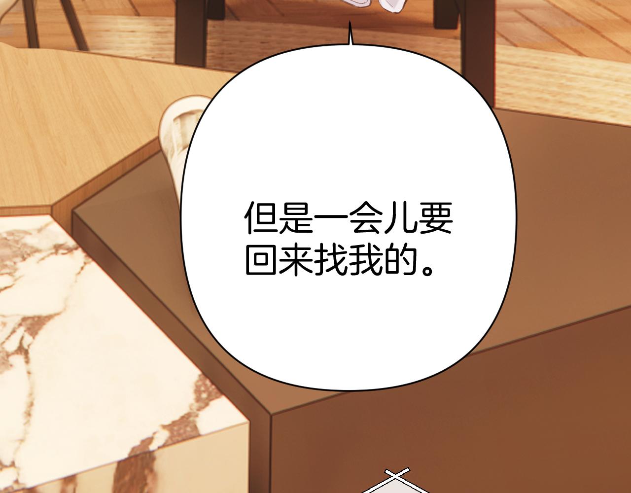 第74话 沉溺(1/4)-第86话
