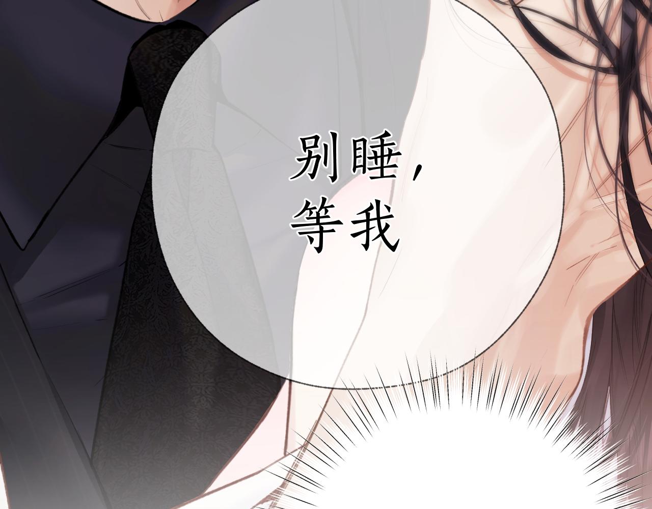 第74话 沉溺(1/4)-第86话