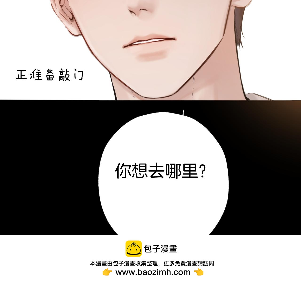 第74话 沉溺(1/4)-第86话
