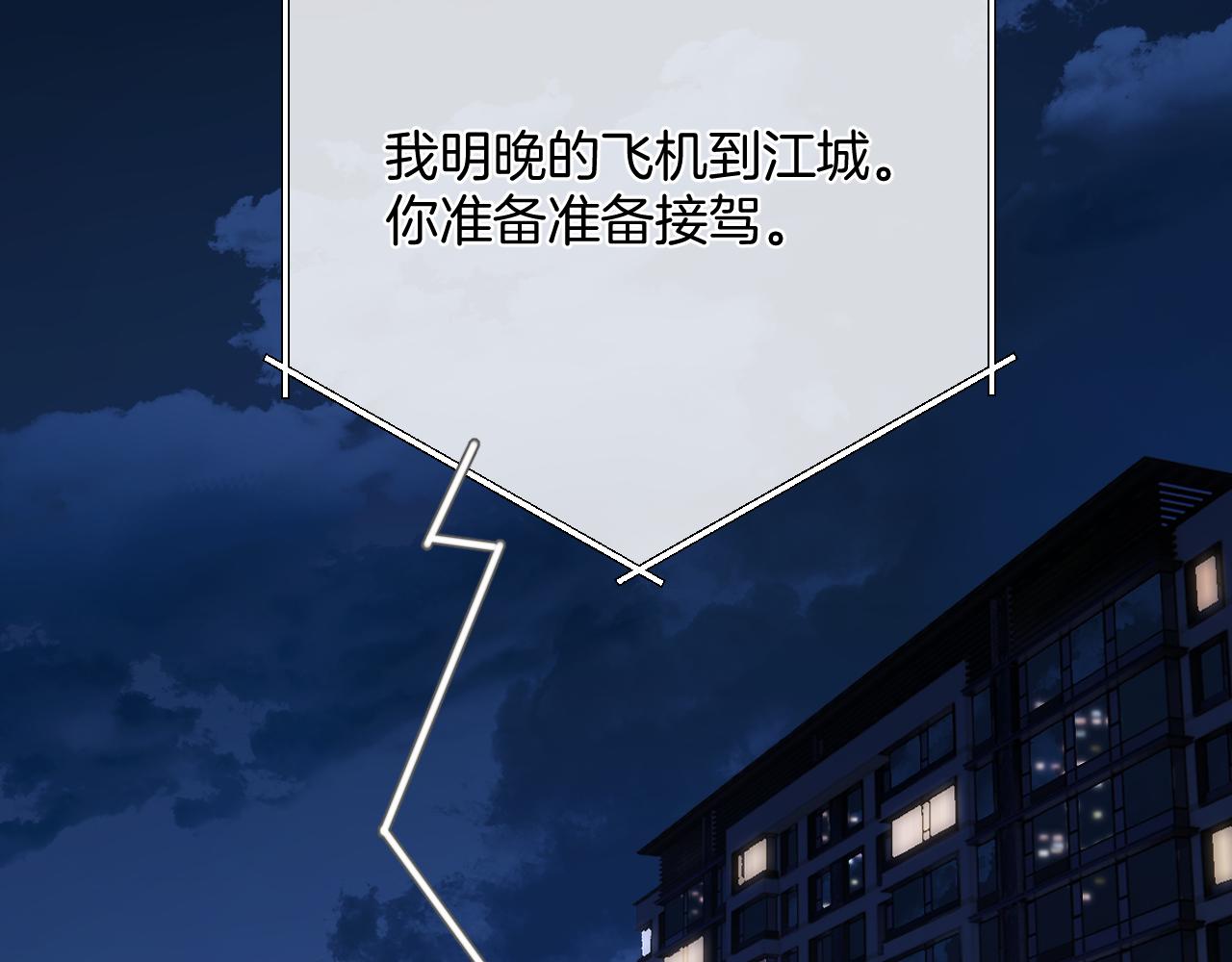 第74话 沉溺(1/4)-第86话