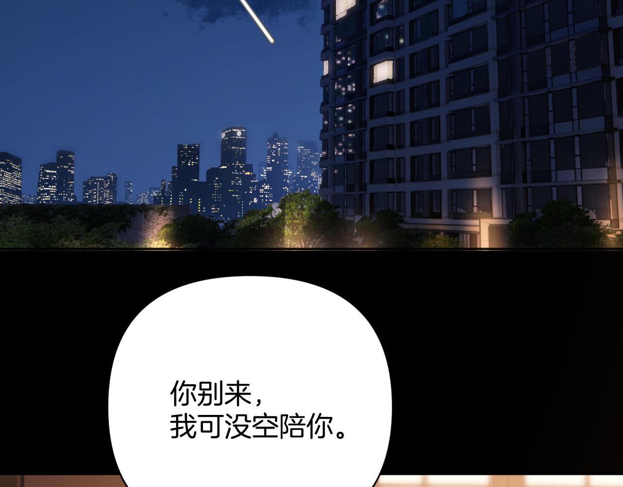 第74话 沉溺(1/4)-第86话