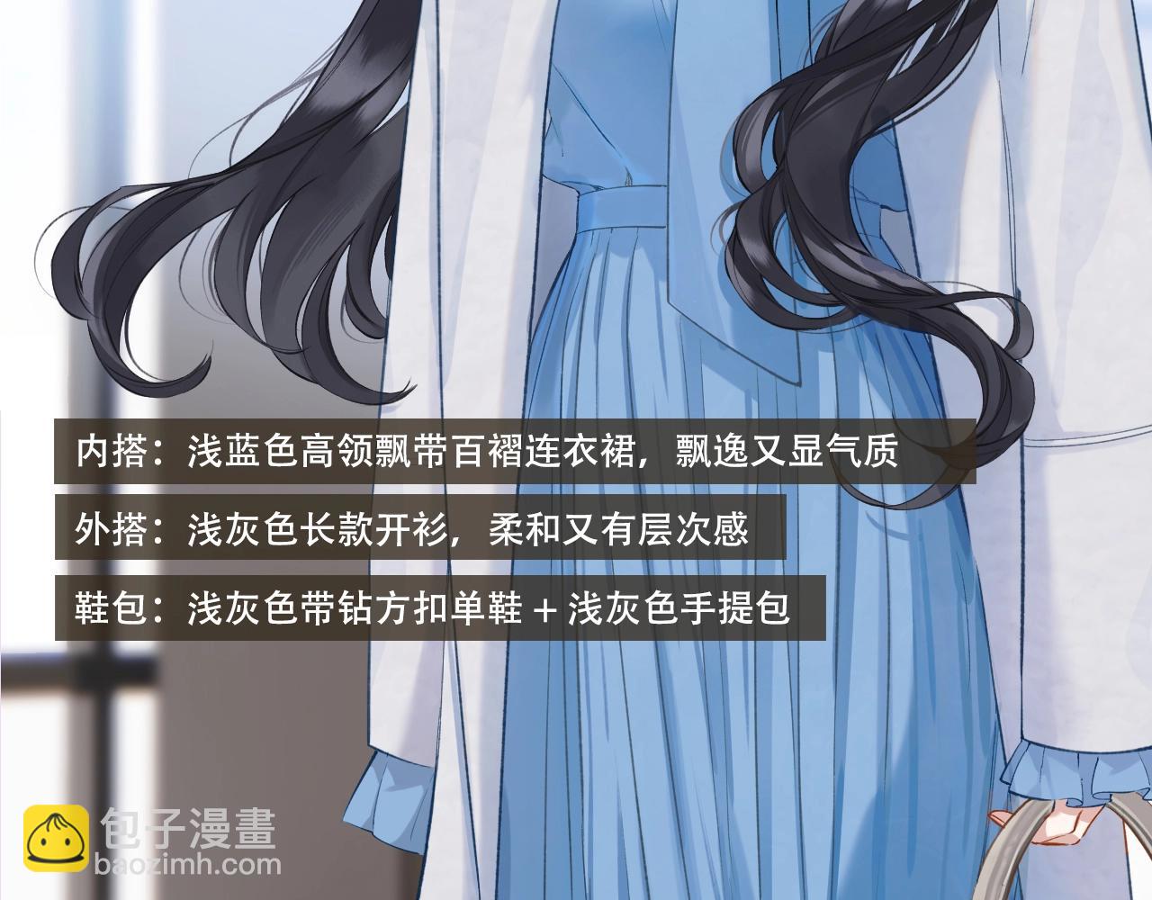 书意的衣橱-第88话