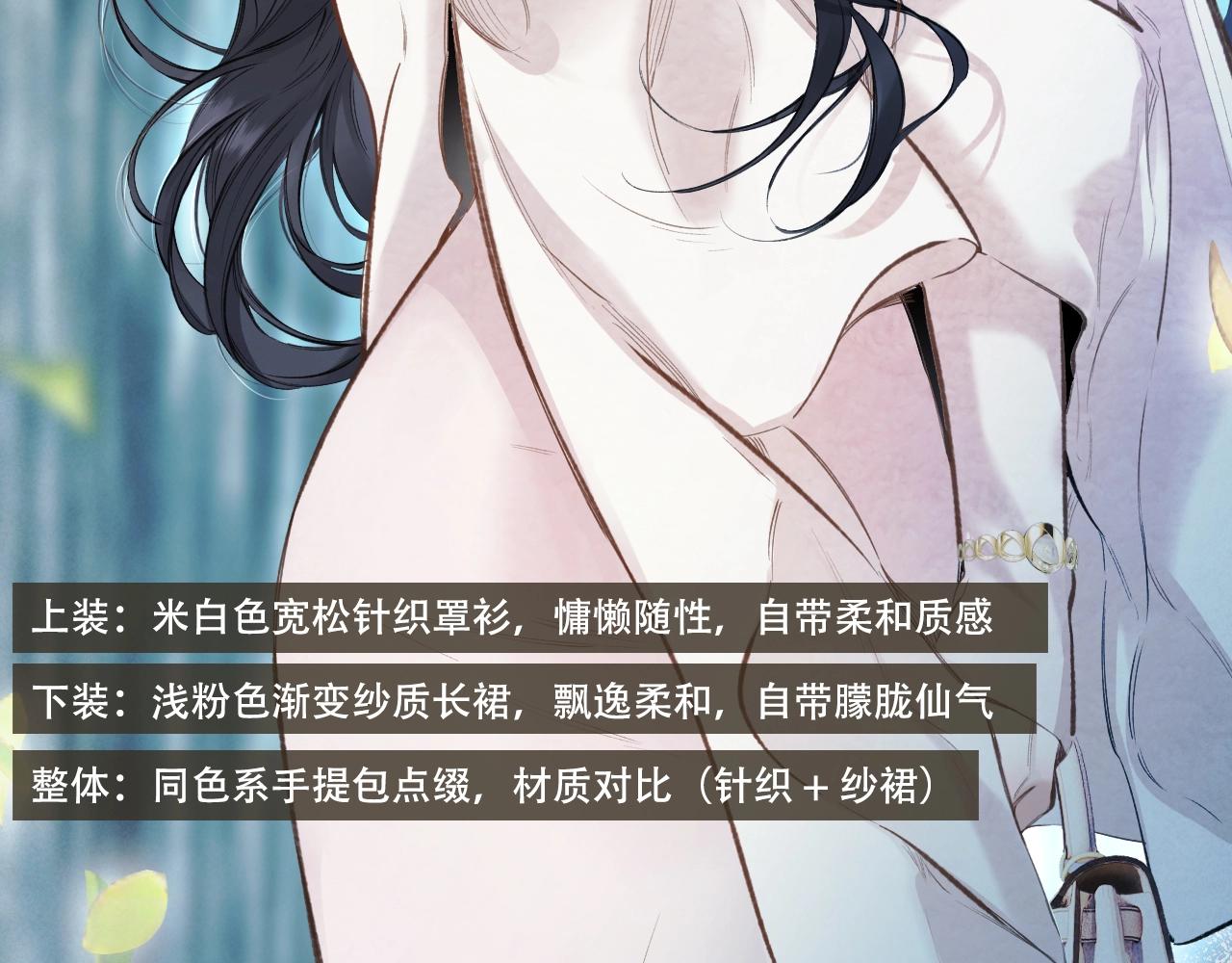书意的衣橱-第88话