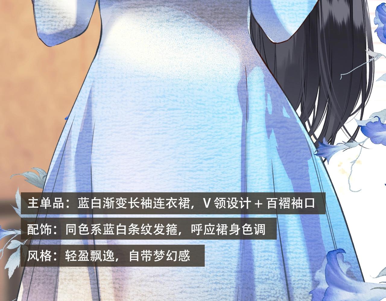书意的衣橱-第88话
