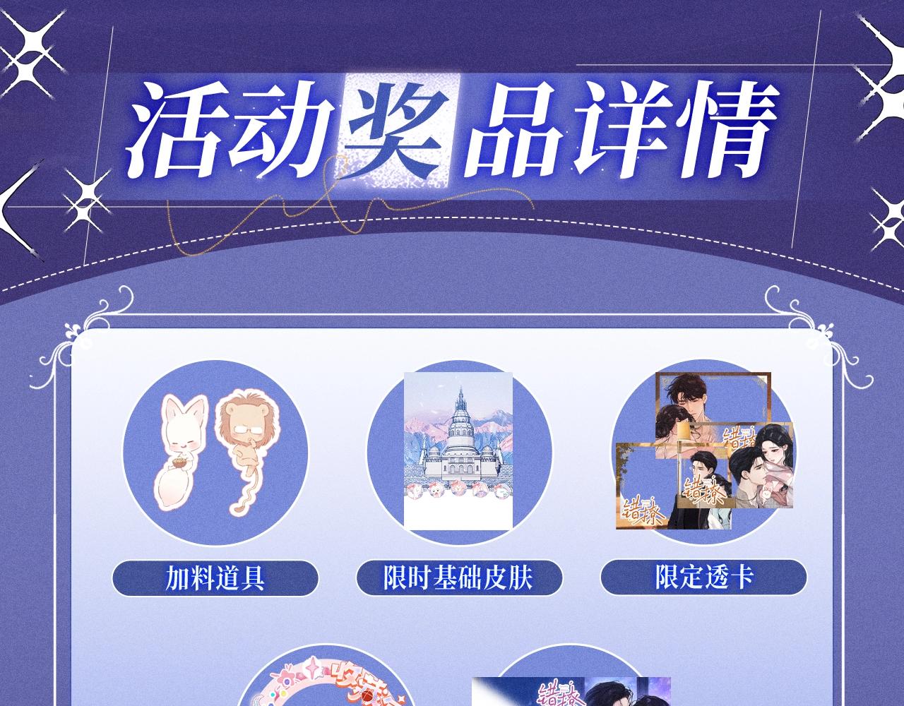 特典公开：2月25日 私岛缱绻，摇曳入潮。-第90话