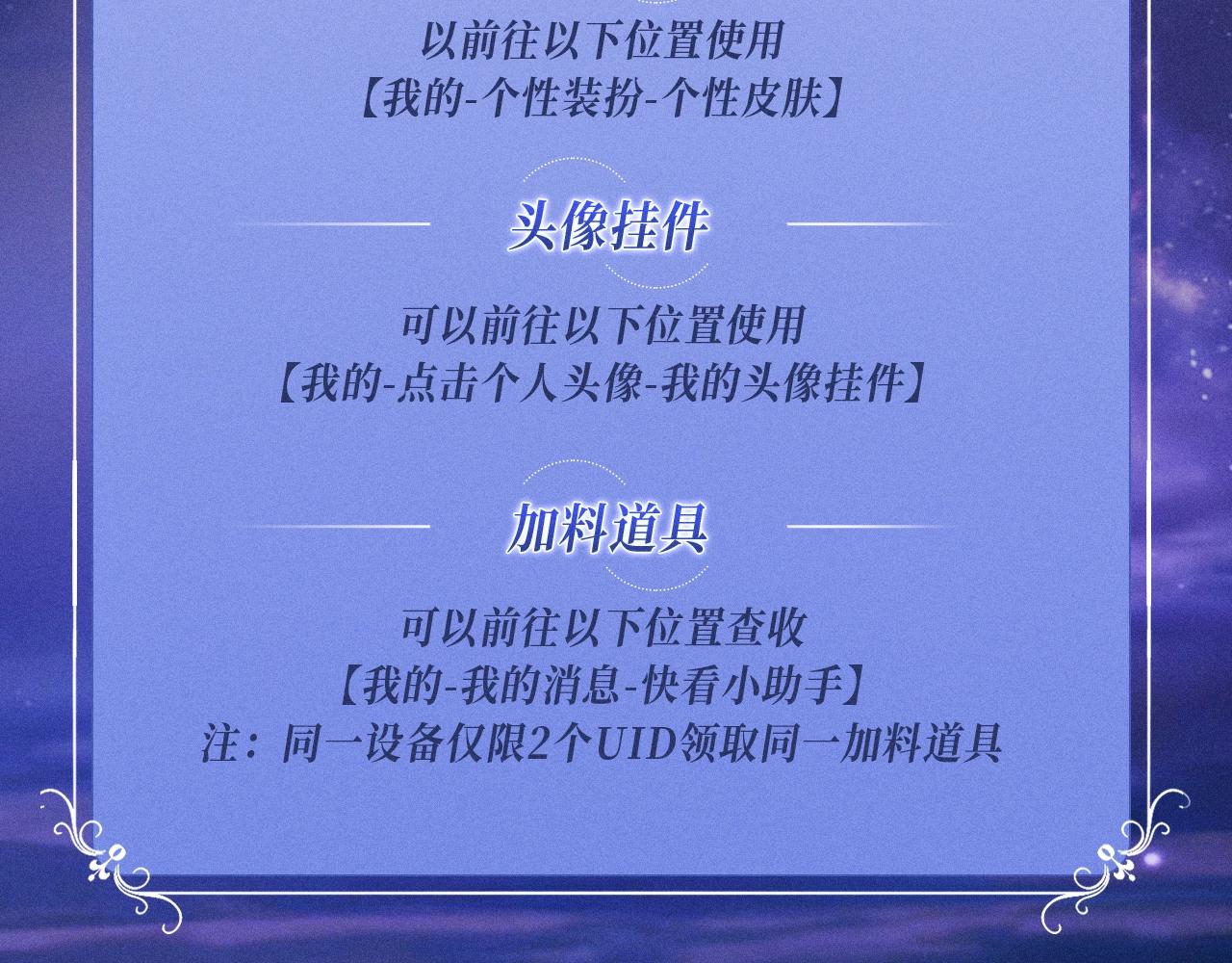 特典公开：2月25日 私岛缱绻，摇曳入潮。-第90话