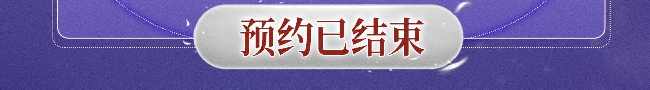 特典公开：2月25日 私岛缱绻，摇曳入潮。-第90话