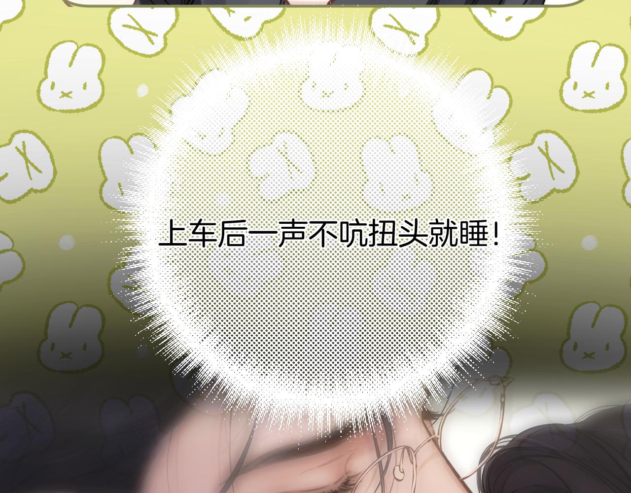 第77话  怦然将至(1/3)-第92话