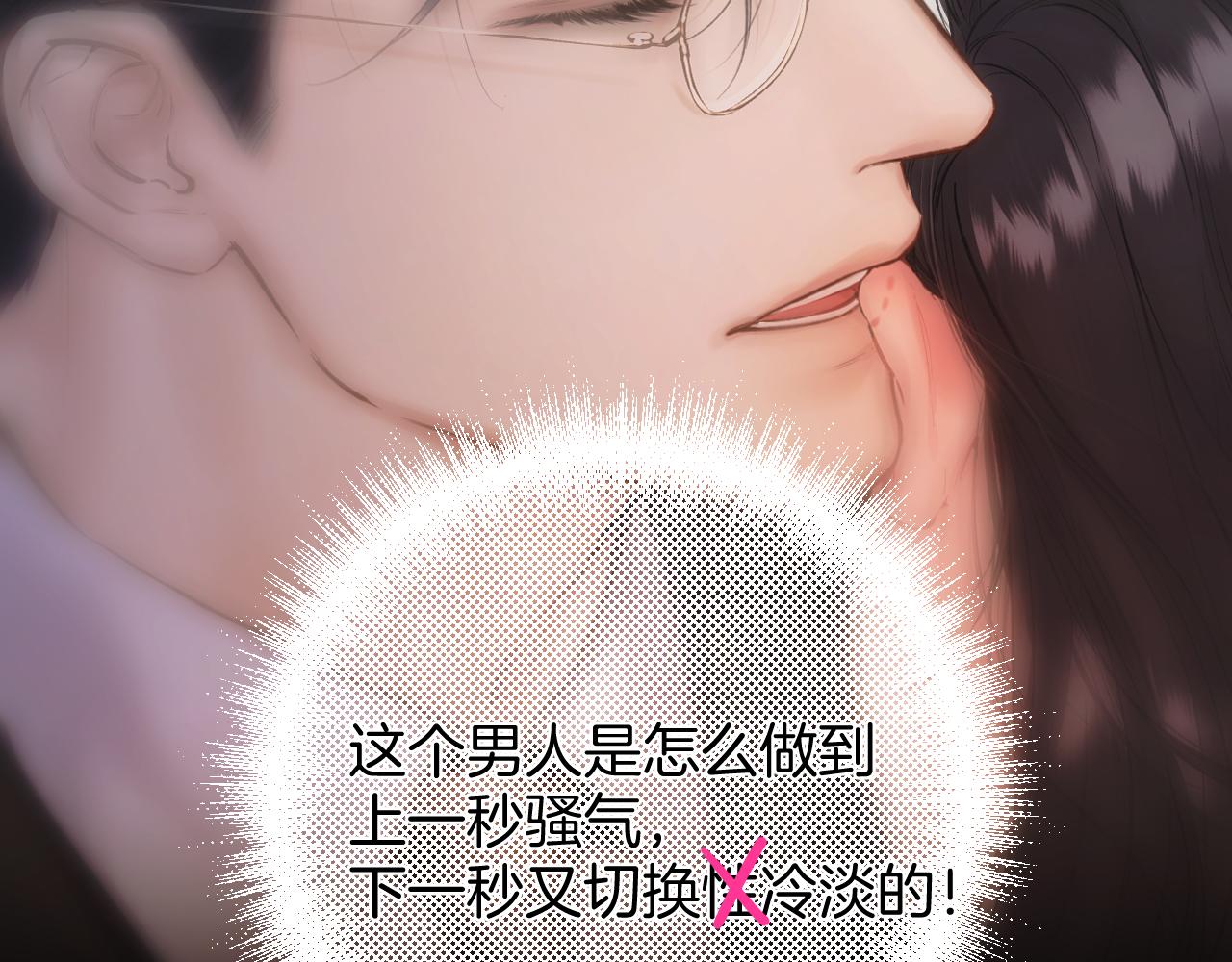 第77话  怦然将至(1/3)-第92话