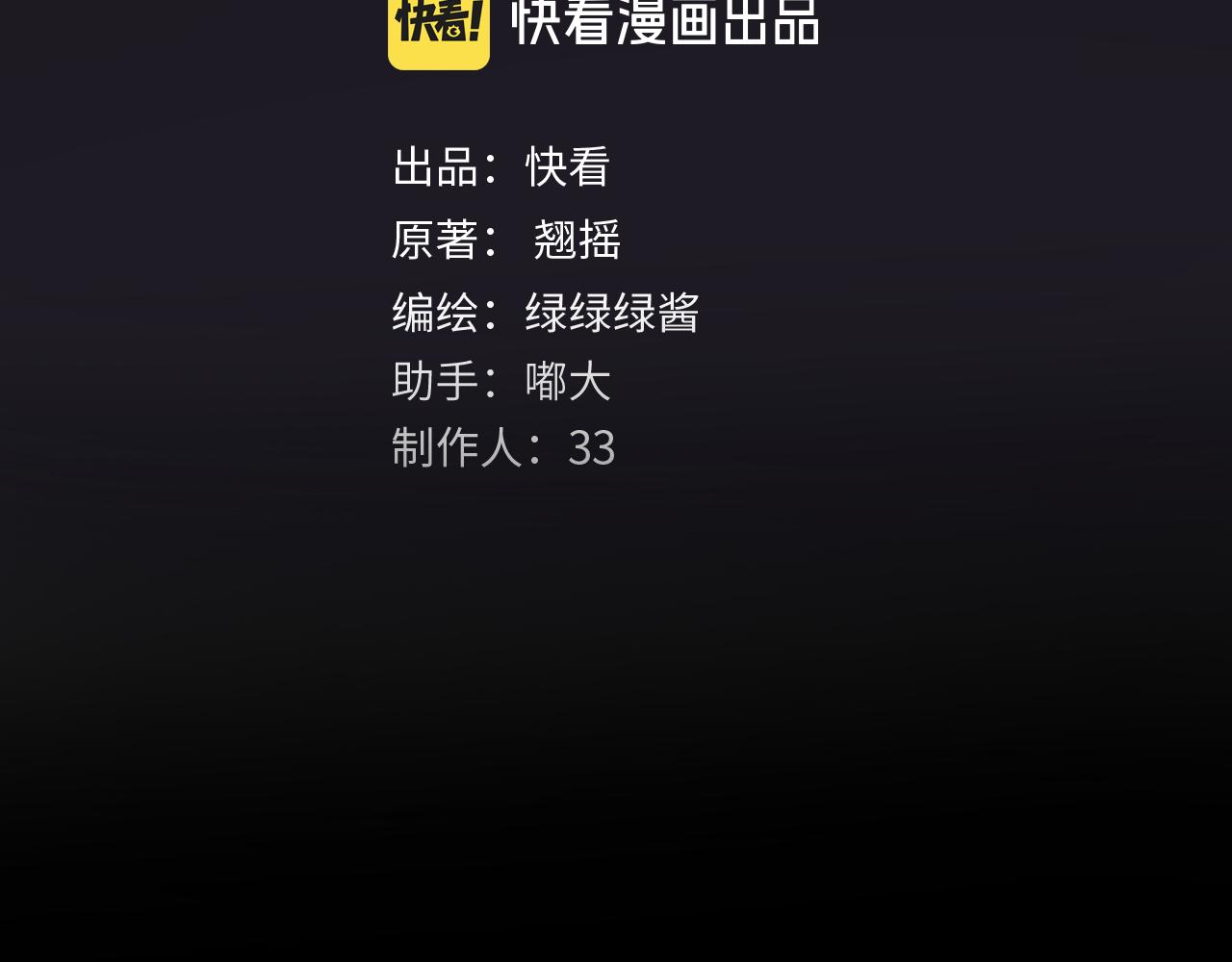 第77话  怦然将至(1/3)-第92话