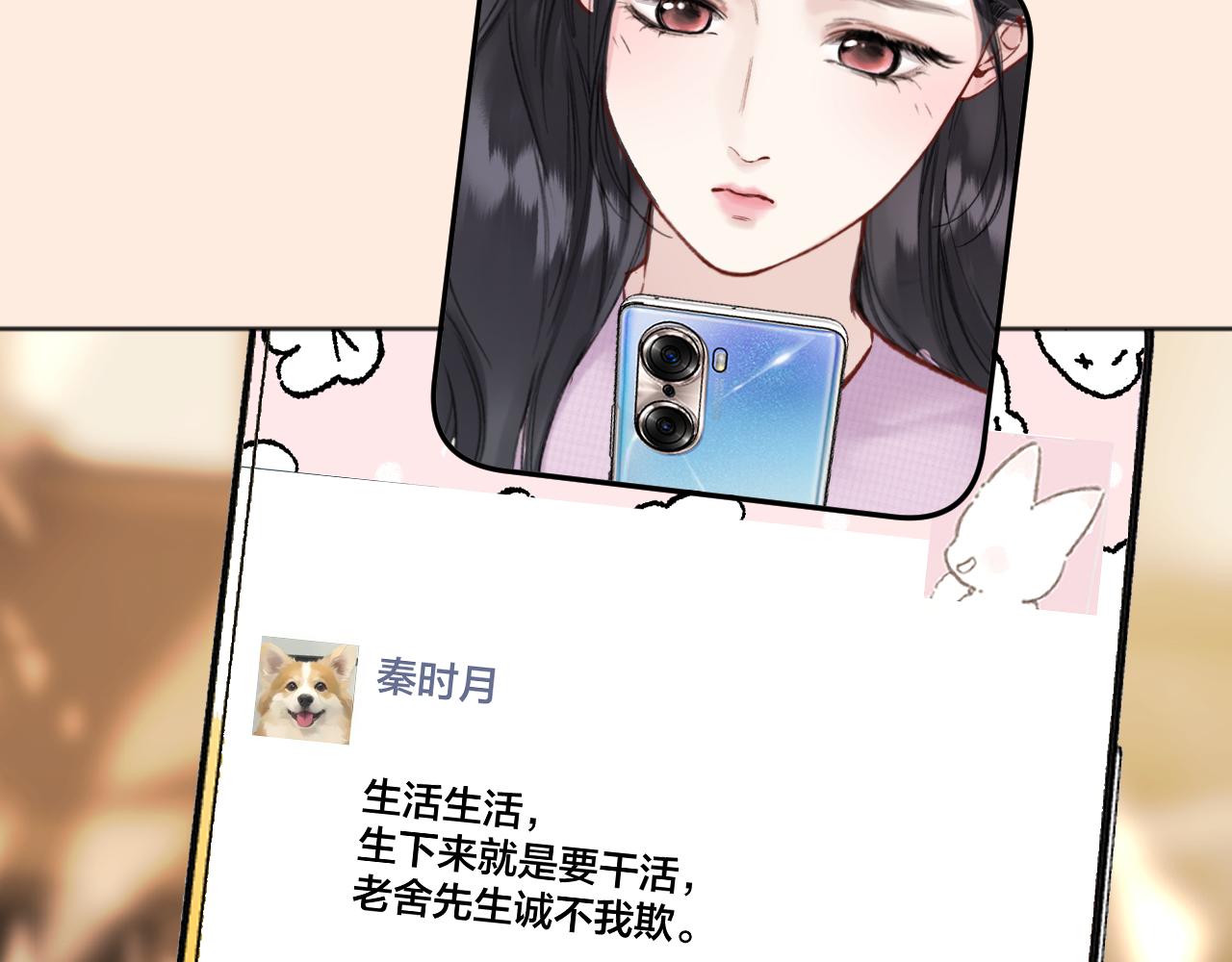 第77话  怦然将至(1/3)-第92话