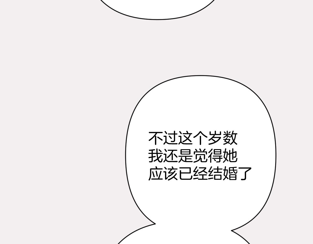 第79话 心咎(1/4)-第96话