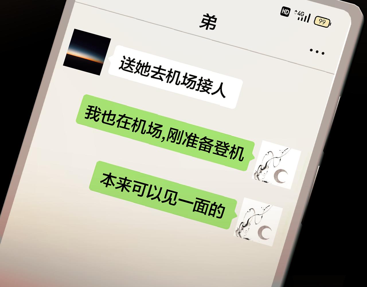 第79话 心咎(1/4)-第96话