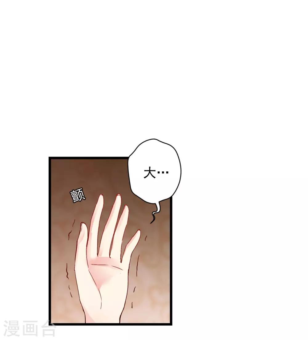 第1话 错乱的邂逅（上）-第2话