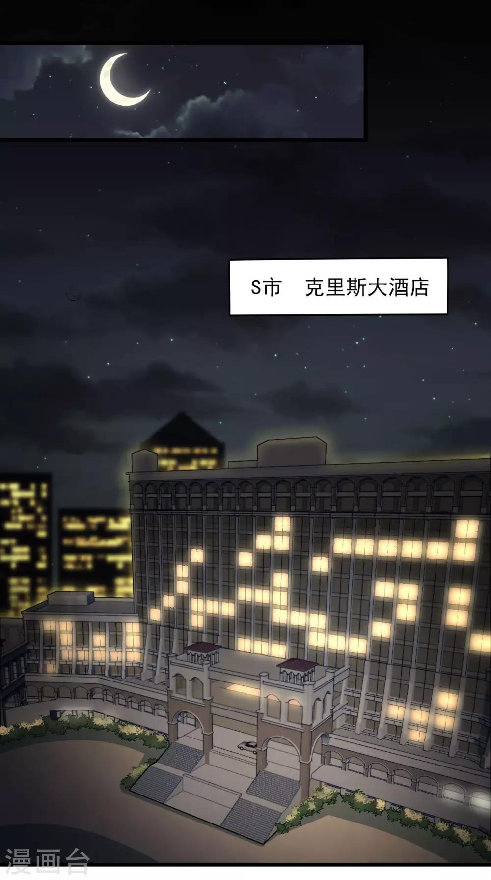第1话 错乱的邂逅（上）-第2话