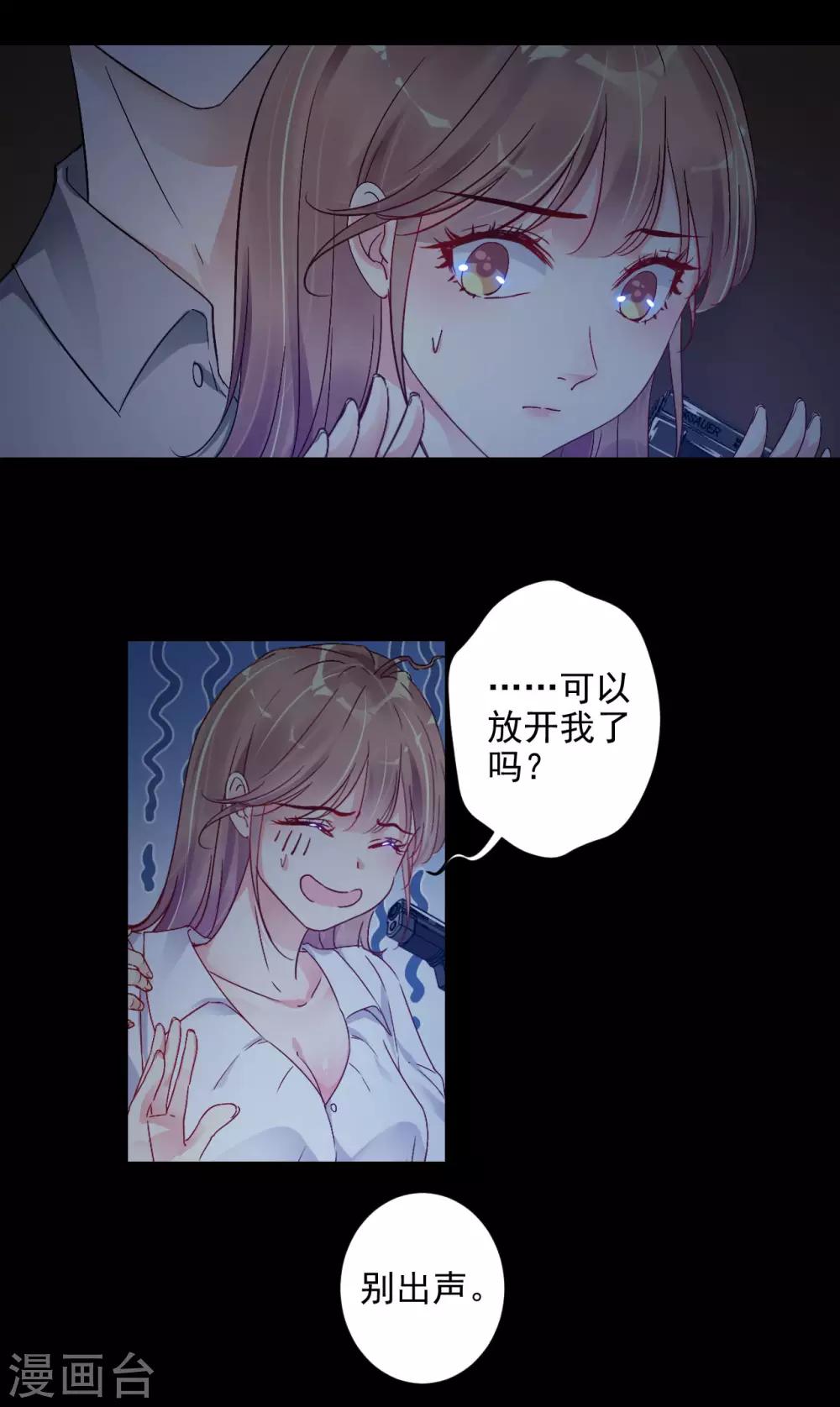 第1话 错乱的邂逅（上）-第2话