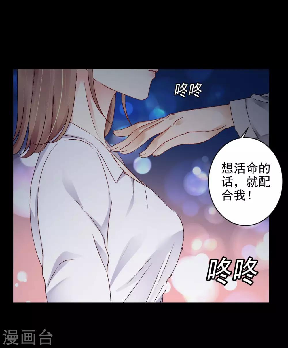 第1话 错乱的邂逅（上）-第2话