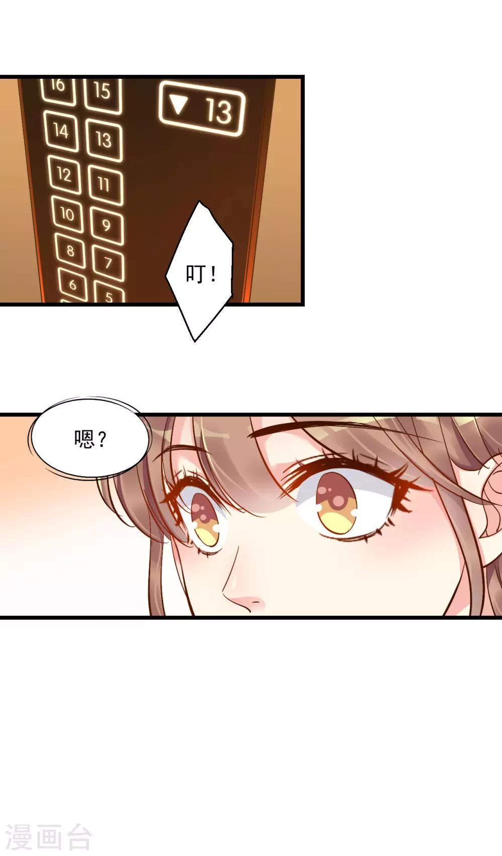 第1话 错乱的邂逅（上）-第2话