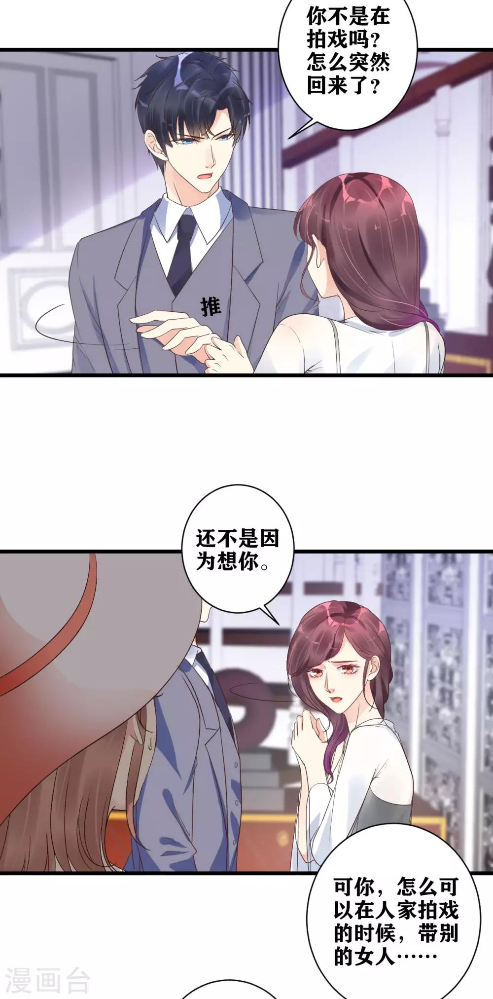 第11话 吴月的阴影-第12话