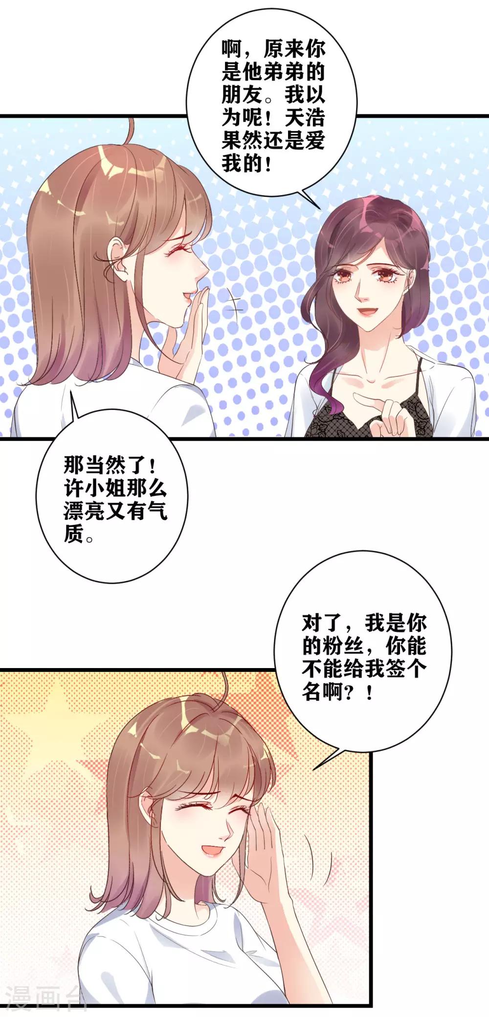 第11话 吴月的阴影-第12话