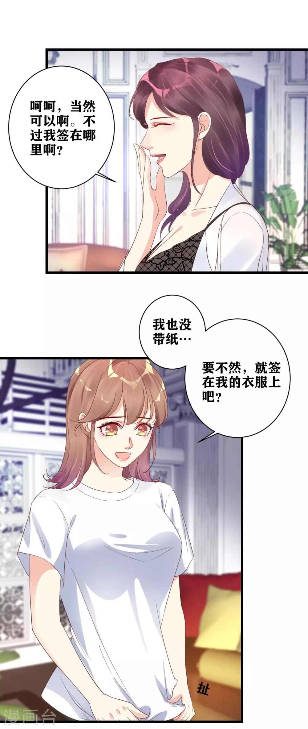 第11话 吴月的阴影-第12话
