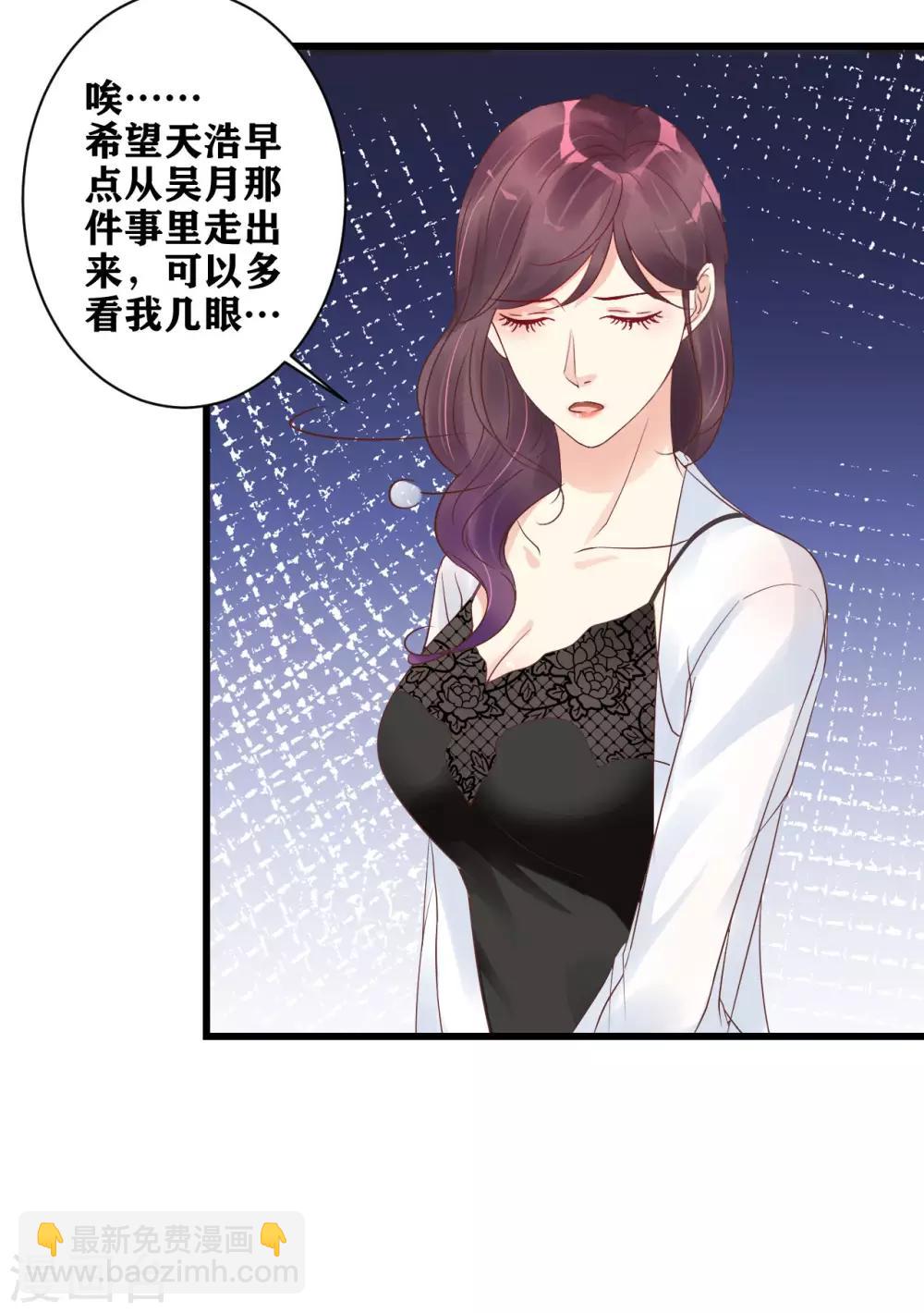 第11话 吴月的阴影-第12话