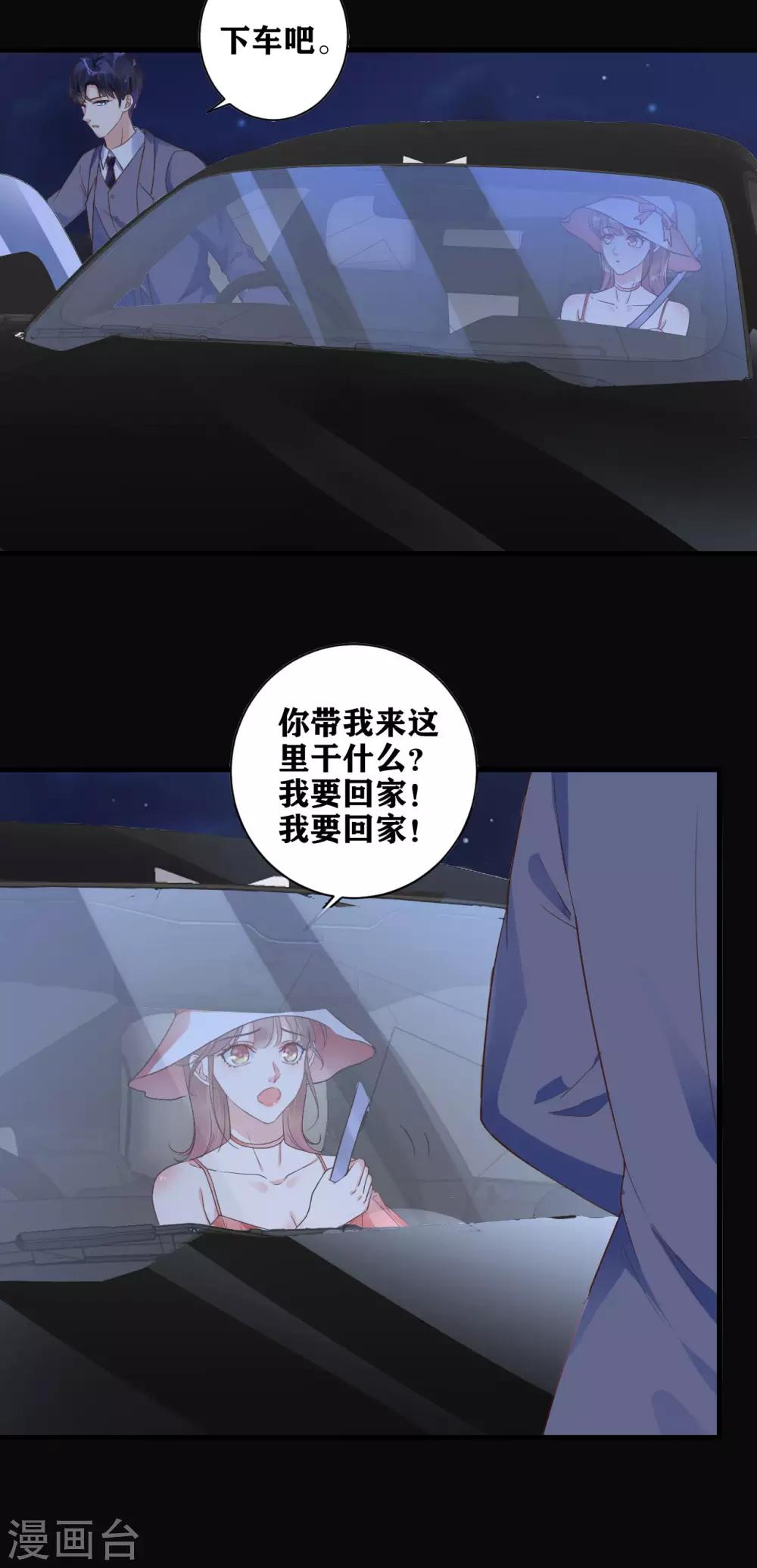 第11话 吴月的阴影-第12话