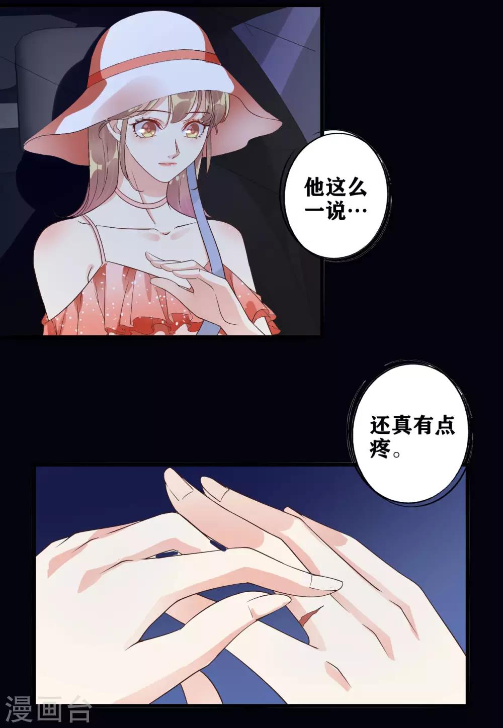 第11话 吴月的阴影-第12话