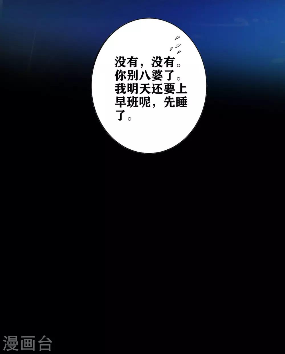 第13话 挥之不去-第14话