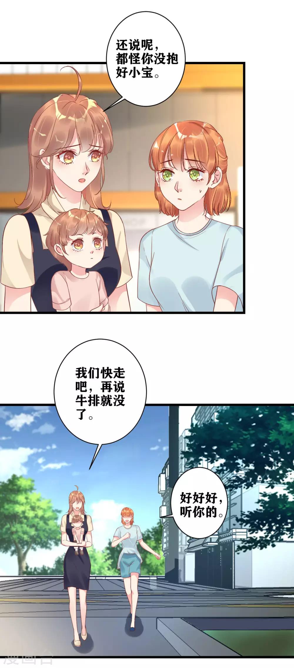 第15话 意外邂逅-第16话