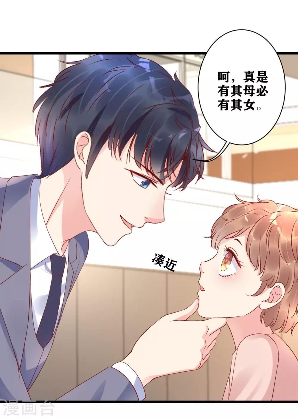 第15话 意外邂逅-第16话