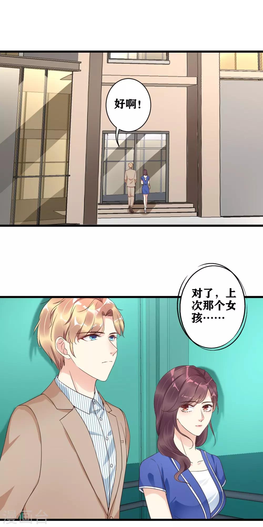 第17话  匿名举报-第18话