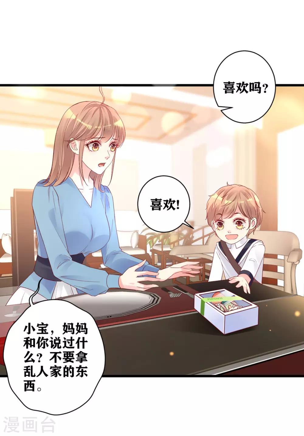 第19话 顾献殷勤-第20话