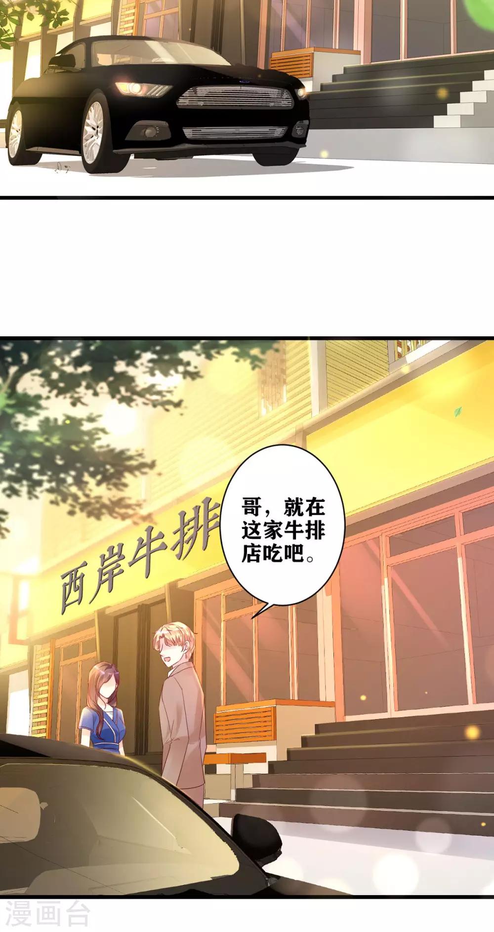 第19话 顾献殷勤-第20话