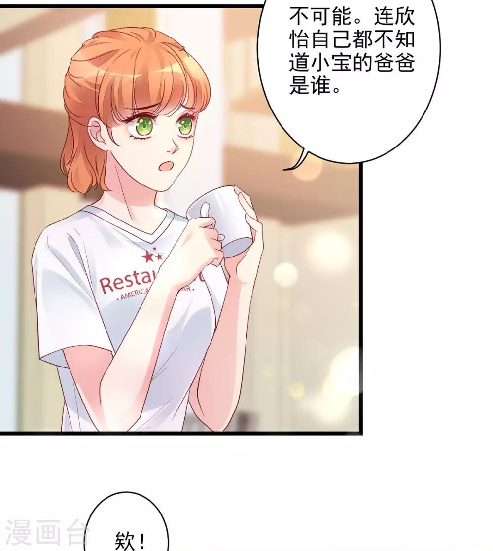 第21话 生父之谜-第22话