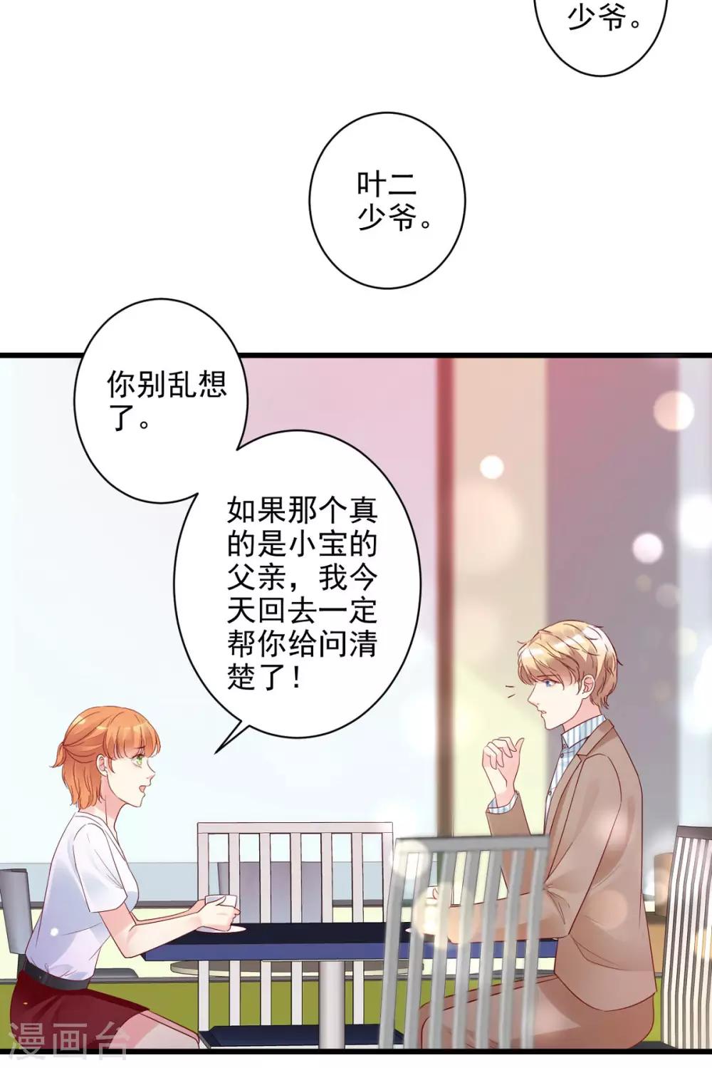 第21话 生父之谜-第22话